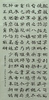 藏品(司馬昞墓誌銘)的圖片