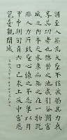 藏品(臨帖)的圖片