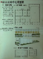 藏品(綜合活動中心配置圖)的圖片