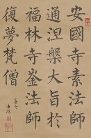 藏品(書法)的圖片