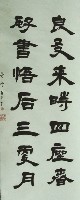 藏品(隸書)的圖片