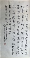 藏品(陸放翁詞 鵲橋仙)的圖片
