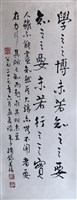 藏品(學之之博)的圖片
