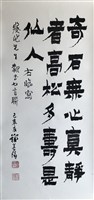 藏品(冬心先生隸書七言聯)的圖片