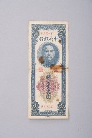 藏品(關金券壹萬圓)的圖片