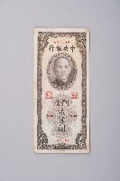 藏品(關金券貳仟圓)的圖片