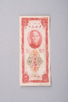 藏品(關金券伍仟圓)的圖片