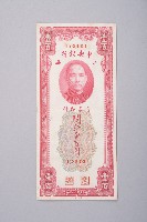 藏品(關金券壹佰圓)的圖片