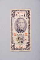 藏品(關金券拾分)的圖片