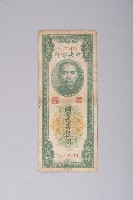 藏品(關金券貳萬伍仟圓)的圖片