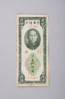 藏品(關金券伍仟圓)的圖片