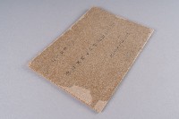 藏品(新定偷漏關稅法令章則彙鈔)的圖片