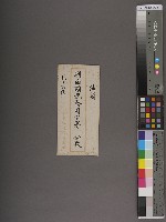 藏品(潮海關稅務司公署書函)的圖片