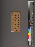 藏品(龍州關稅務司書函)的圖片