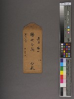 藏品(梧州分關書函)的圖片