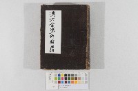 藏品(清河堂張姓族譜)的圖片