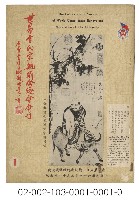 藏品(海外族譜文獻（世界李氏宗親聯合總會會刊 61年）)的圖片