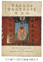 藏品(海外族譜文獻（全美余風采堂第十二屆懇親大會紀念冊 63年）)的圖片