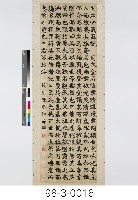 館藏編號:03-001-098-0016-0001-0的藏品圖