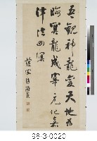 藏品(五言絕句)的圖片