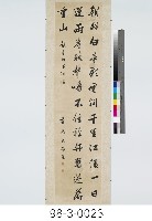 藏品(李白《下江陵》)的圖片