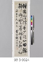 藏品(七言對句)的圖片