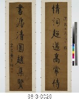 藏品(七言對聯)的圖片