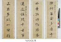 藏品(七言對聯二幅)的圖片