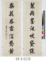 藏品(七言對聯)的圖片