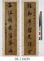 藏品(七言對聯)的圖片