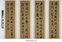 藏品(漢之取士聯屏)的圖片