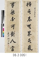 藏品(七言對聯)的圖片