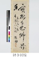 藏品(寳樹千花佛界香)的圖片