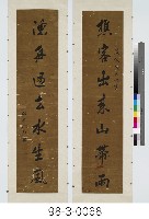 藏品(七言對聯)的圖片