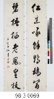 藏品(七言對聯)的圖片