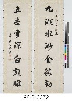 藏品(七言對聯)的圖片