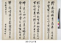 藏品(靈一《靜林精舍》、李頎《望秦川》)的圖片