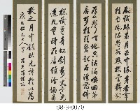 藏品(王容狀元詩)的圖片