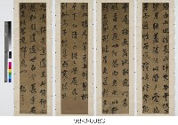 藏品(孟浩然《夜歸鹿門》)的圖片