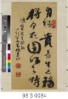 藏品(七言對句)的圖片