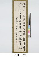 藏品(竇鞏《贈阿史那都尉》)的圖片