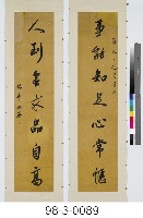 藏品(七言對聯)的圖片