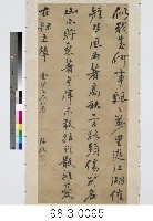 藏品(五言律詩)的圖片