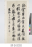 藏品(王勃藤王閣序)的圖片