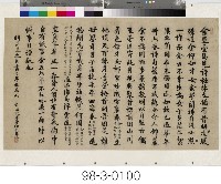 藏品(和余芬蘭七言詩並序)的圖片