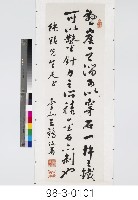藏品(勵志格言)的圖片