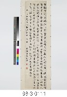 藏品(七言詩)的圖片