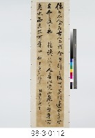 藏品(禮記儒行)的圖片