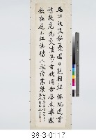 藏品(七言律詩)的圖片