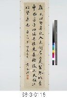 藏品(金蘭生編述格言聯璧)的圖片